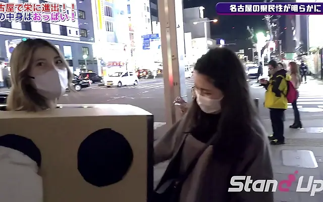 Naughty secrets revealed in Nagoya's hidden box